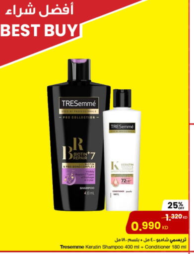 TRESEMME Shampoo / Conditioner available at The Sultan Center in Kuwait - Kuwait City