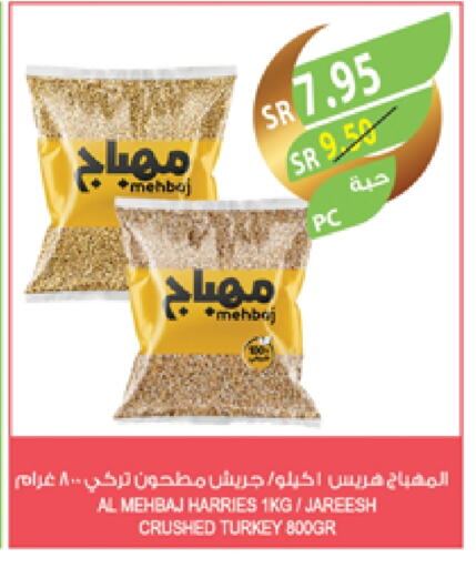 available at المزرعة in مملكة العربية السعودية, السعودية, سعودية - تبوك