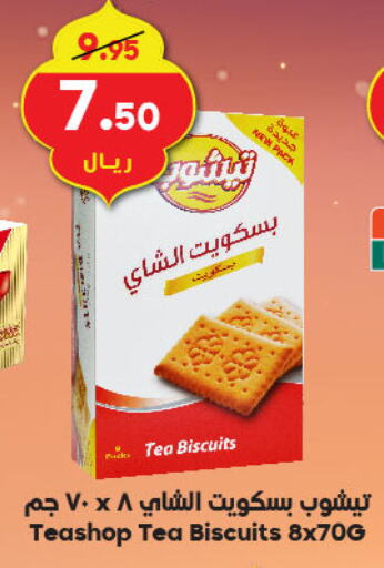 available at الدكان in مملكة العربية السعودية, السعودية, سعودية - مكة المكرمة