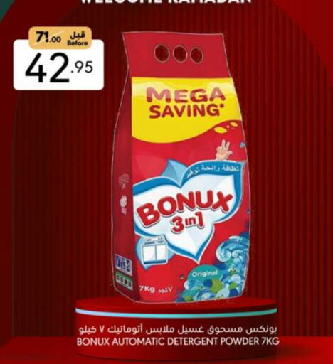 BONUX Detergent available at Manuel Market in KSA, Saudi Arabia, Saudi - Riyadh