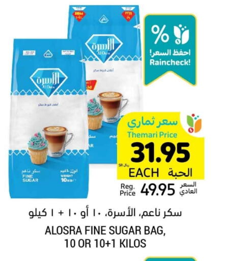 available at Tamimi Market in KSA, Saudi Arabia, Saudi - Jeddah