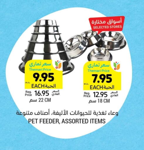 available at أسواق التميمي in مملكة العربية السعودية, السعودية, سعودية - الرس