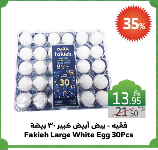 available at Al Raya in KSA, Saudi Arabia, Saudi - Jeddah