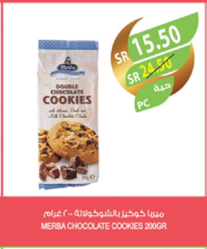 available at المزرعة in مملكة العربية السعودية, السعودية, سعودية - الباحة