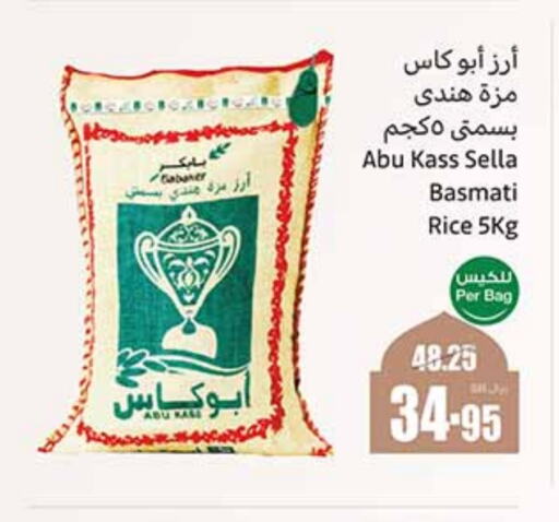 أرز سيلا / مازا available at أسواق عبد الله العثيم in مملكة العربية السعودية, السعودية, سعودية - الزلفي