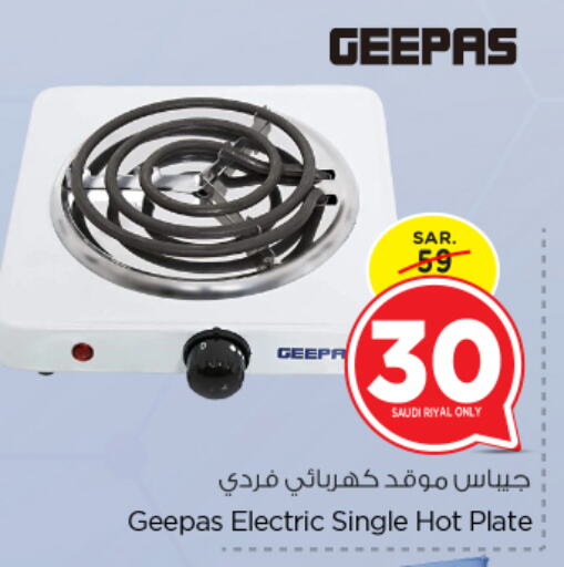 GEEPAS Electric Cooker available at Nesto in KSA, Saudi Arabia, Saudi - Riyadh