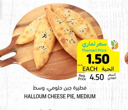 available at أسواق التميمي in مملكة العربية السعودية, السعودية, سعودية - الخبر‎