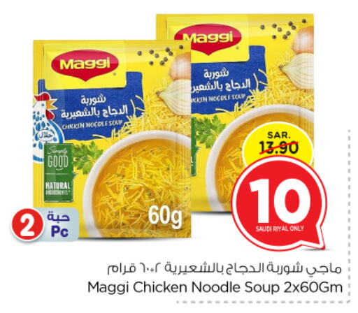 MAGGI Noodles available at Nesto in KSA, Saudi Arabia, Saudi - Riyadh