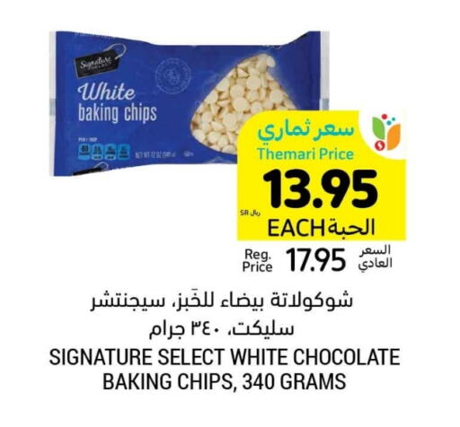 available at Tamimi Market in KSA, Saudi Arabia, Saudi - Hafar Al Batin