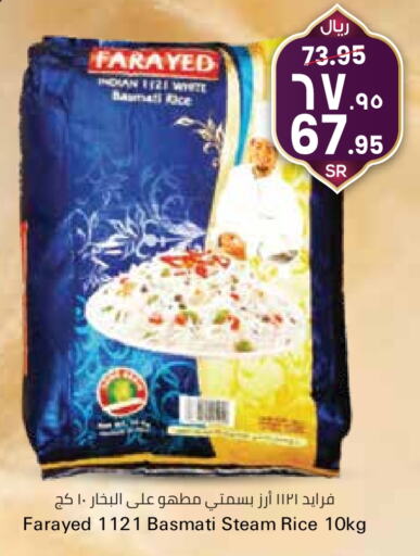 Farayed Basmati / Biryani Rice available at City Flower in KSA, Saudi Arabia, Saudi - Riyadh