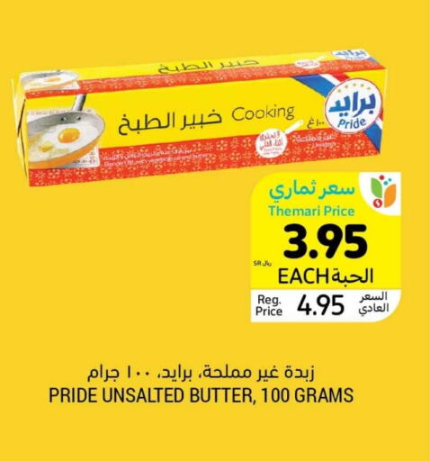 available at أسواق التميمي in مملكة العربية السعودية, السعودية, سعودية - عنيزة