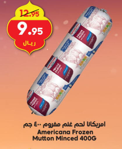 أمريكانا available at الدكان in مملكة العربية السعودية, السعودية, سعودية - المدينة المنورة