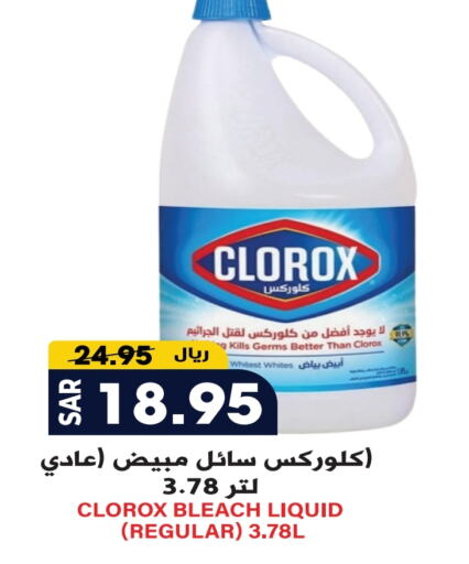 CLOROX Bleach available at Grand Hyper in KSA, Saudi Arabia, Saudi - Riyadh