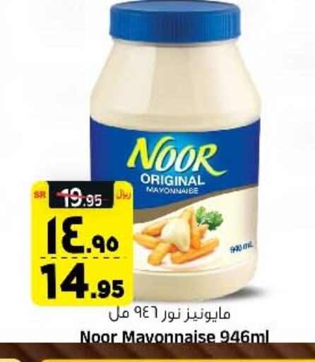 NOOR Mayonnaise available at Al Madina Hypermarket in KSA, Saudi Arabia, Saudi - Riyadh