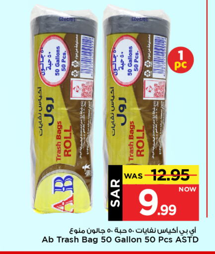 available at مارك & سيف in مملكة العربية السعودية, السعودية, سعودية - الأحساء‎