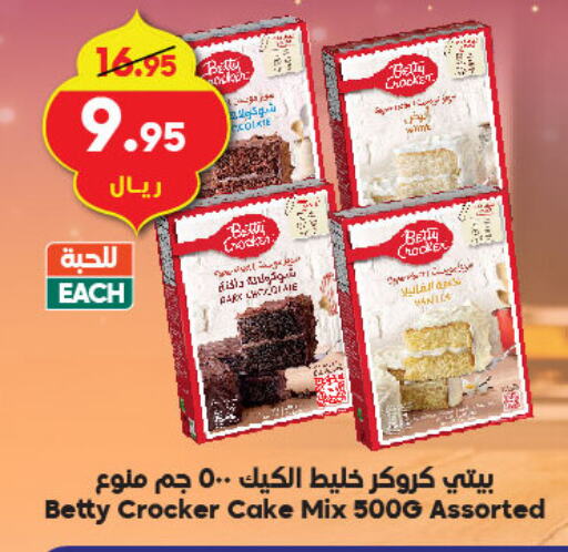 BETTY CROCKER Cake Mix available at Dukan in KSA, Saudi Arabia, Saudi - Yanbu