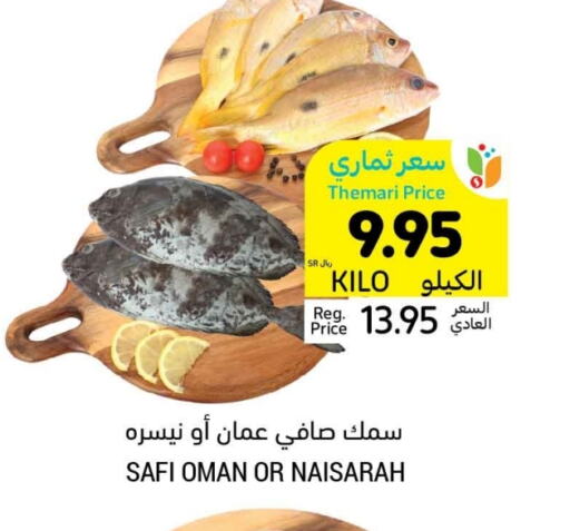 available at أسواق التميمي in مملكة العربية السعودية, السعودية, سعودية - جدة