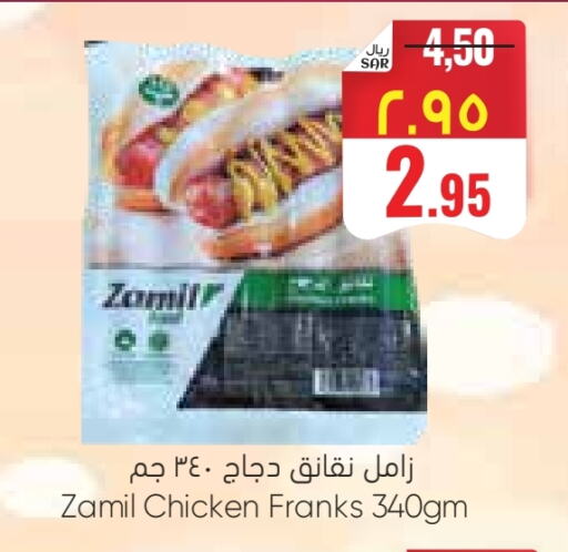 Chicken Franks available at City Flower in KSA, Saudi Arabia, Saudi - Hail