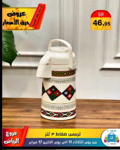 available at الحسين توب أب in مملكة العربية السعودية, السعودية, سعودية - الرياض