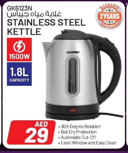 GEEPAS Kettle available at Ansar Gallery in UAE - Dubai