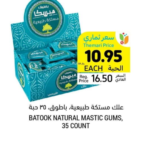 available at أسواق التميمي in مملكة العربية السعودية, السعودية, سعودية - عنيزة