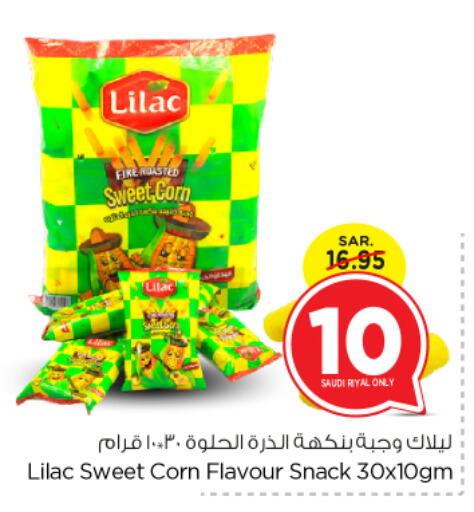 available at نستو in مملكة العربية السعودية, السعودية, سعودية - الرياض