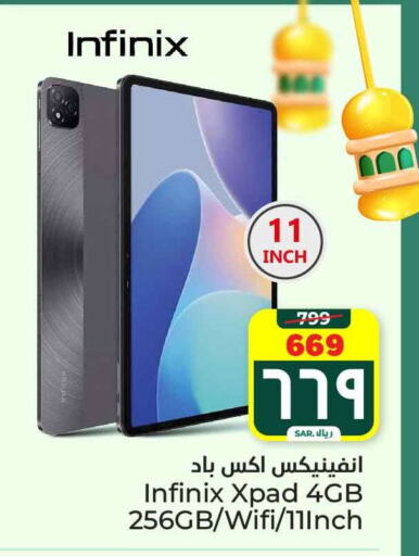 INFINIX available at Hyper Al Wafa in KSA, Saudi Arabia, Saudi - Mecca