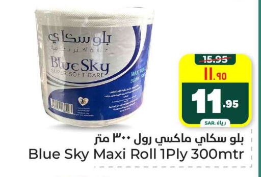 available at هايبر الوفاء in مملكة العربية السعودية, السعودية, سعودية - الرياض