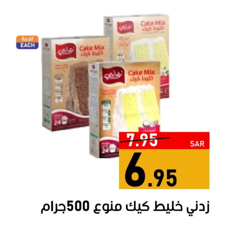 خليط كيك available at أسواق جرين أبل in مملكة العربية السعودية, السعودية, سعودية - الأحساء‎