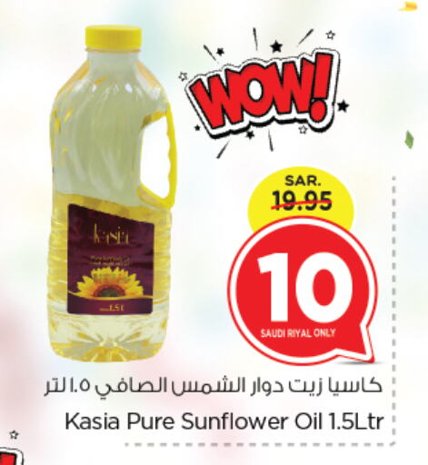 KASIA Sunflower Oil available at Nesto in KSA, Saudi Arabia, Saudi - Jubail