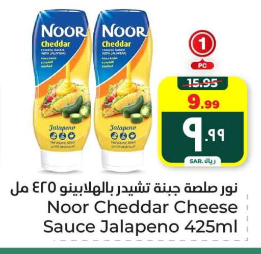 NOOR Other Sauce available at Hyper Al Wafa in KSA, Saudi Arabia, Saudi - Ta'if