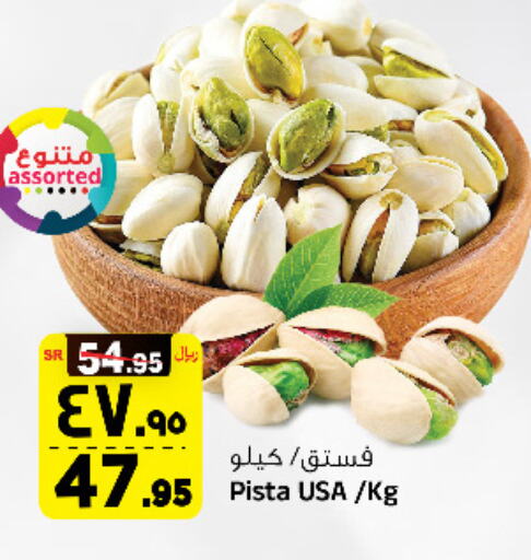 available at المدينة هايبرماركت in مملكة العربية السعودية, السعودية, سعودية - الرياض