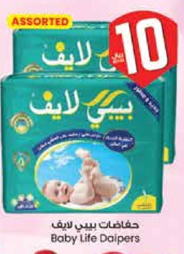 BABY LIFE available at City Flower in KSA, Saudi Arabia, Saudi - Sakaka