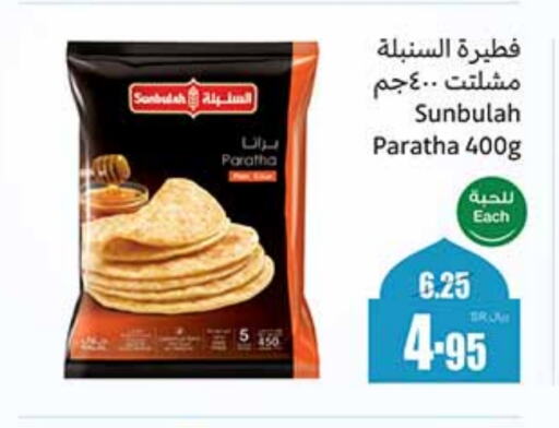 available at أسواق عبد الله العثيم in مملكة العربية السعودية, السعودية, سعودية - الجبيل‎