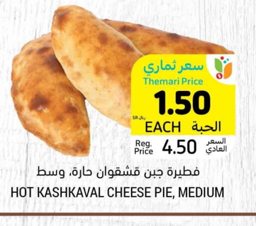 available at أسواق التميمي in مملكة العربية السعودية, السعودية, سعودية - المدينة المنورة