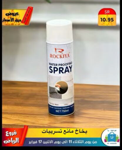 available at الحسين توب أب in مملكة العربية السعودية, السعودية, سعودية - الرياض