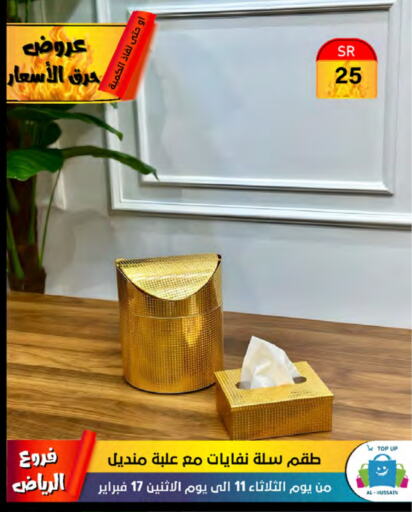 available at Al Hussain Top Up in KSA, Saudi Arabia, Saudi - Riyadh