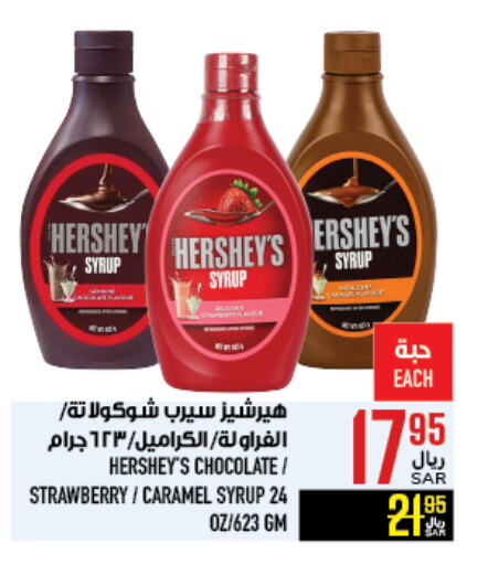 Strawberry available at أبراج هايبر ماركت in مملكة العربية السعودية, السعودية, سعودية - مكة المكرمة