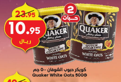 QUAKER Oats available at Dukan in KSA, Saudi Arabia, Saudi - Jeddah