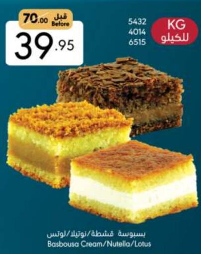 available at Manuel Market in KSA, Saudi Arabia, Saudi - Riyadh