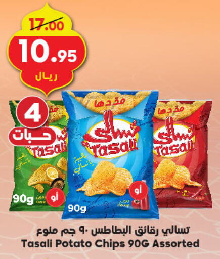 Potato available at الدكان in مملكة العربية السعودية, السعودية, سعودية - جدة