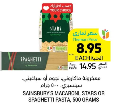 Macaroni available at Tamimi Market in KSA, Saudi Arabia, Saudi - Hafar Al Batin