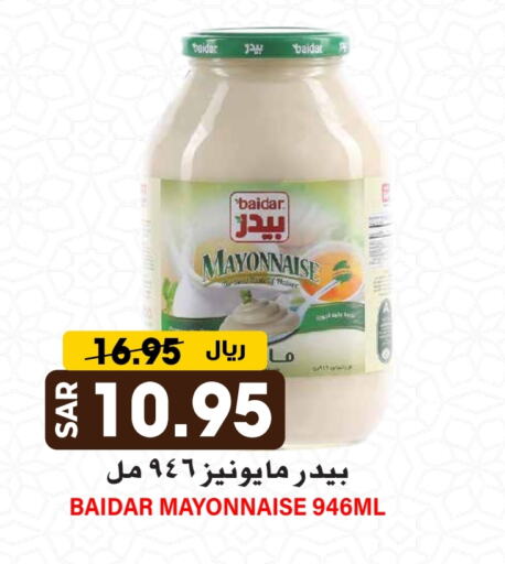 Mayonnaise available at Grand Hyper in KSA, Saudi Arabia, Saudi - Riyadh