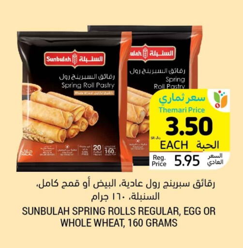 available at أسواق التميمي in مملكة العربية السعودية, السعودية, سعودية - الجبيل‎