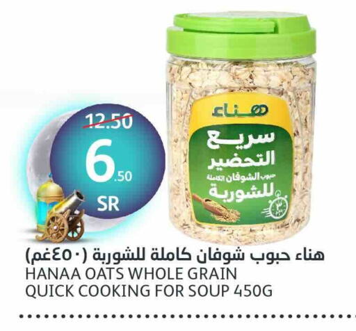 العربي الشوفان available at مركز الجزيرة للتسوق in مملكة العربية السعودية, السعودية, سعودية - الرياض