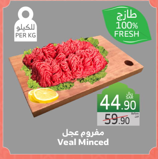 available at Al Raya in KSA, Saudi Arabia, Saudi - Jeddah