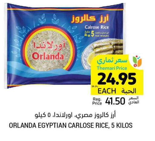 Calrose Rice available at Tamimi Market in KSA, Saudi Arabia, Saudi - Jubail