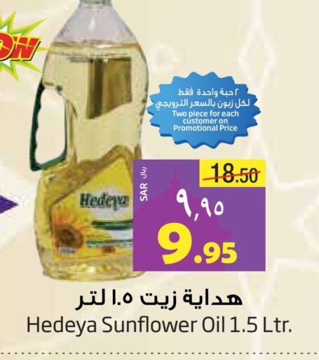 Sunflower Oil available at Layan Hyper in KSA, Saudi Arabia, Saudi - Dammam