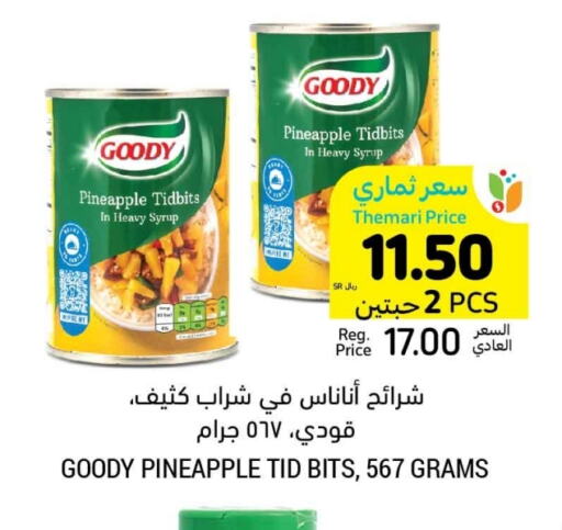 GOODY available at Tamimi Market in KSA, Saudi Arabia, Saudi - Jeddah