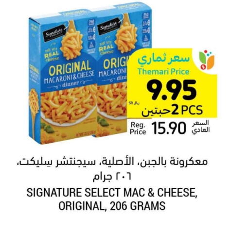 SIGNATURE Macaroni available at Tamimi Market in KSA, Saudi Arabia, Saudi - Hafar Al Batin